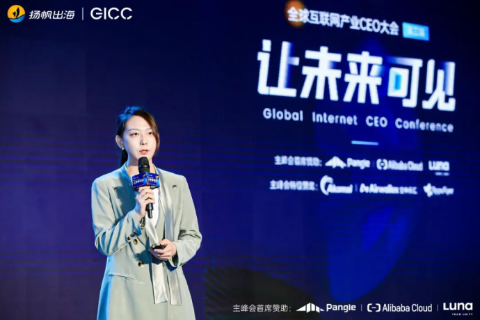 第三届GICC精华回顾（下篇）丨知识碰撞信息互通 头部厂商解读出海新风向