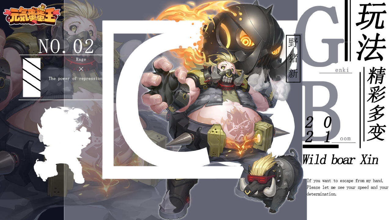 《元气蛋蛋王》新品游戏找发行