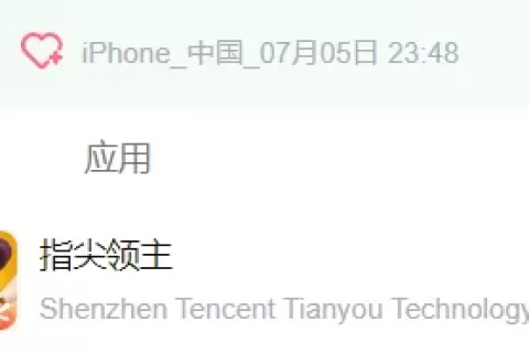 首日登顶免费榜，腾讯发行的这款三消SLG能挺住吗？