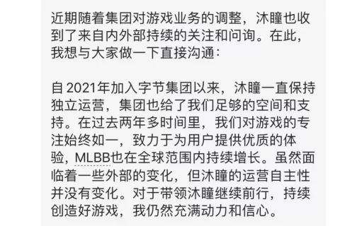 沐瞳CEO袁菁：我喜欢严授，也喜欢朝夕的小伙伴们