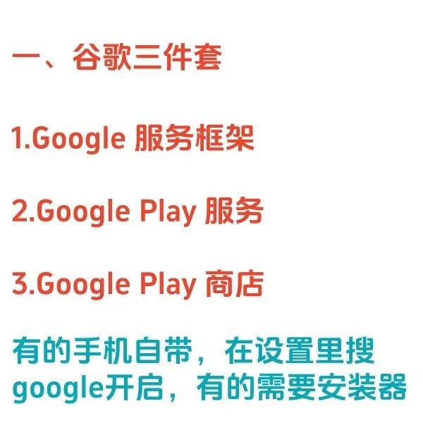 做外贸安卓手机必备的四项内容！