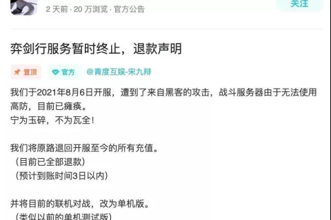TapTap独代产品受黑客攻击停服，攻防暗战刀光剑影