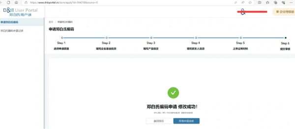 谷歌/苹果开发者邓白氏编码申请流程及坑点