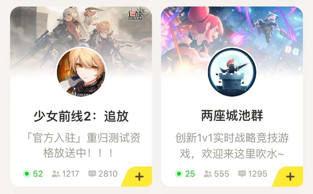独家专访：首轮融资2.5亿，两位TapTap创始人的新产品要怎么做？