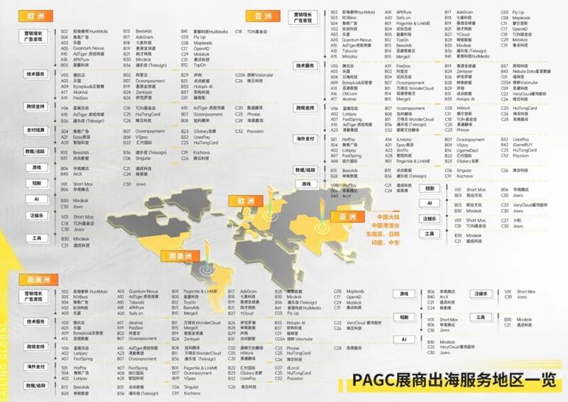 PAGC最后72小时免费报名，广州见！拓人脉，找合作，聊出海，再忙也要去!