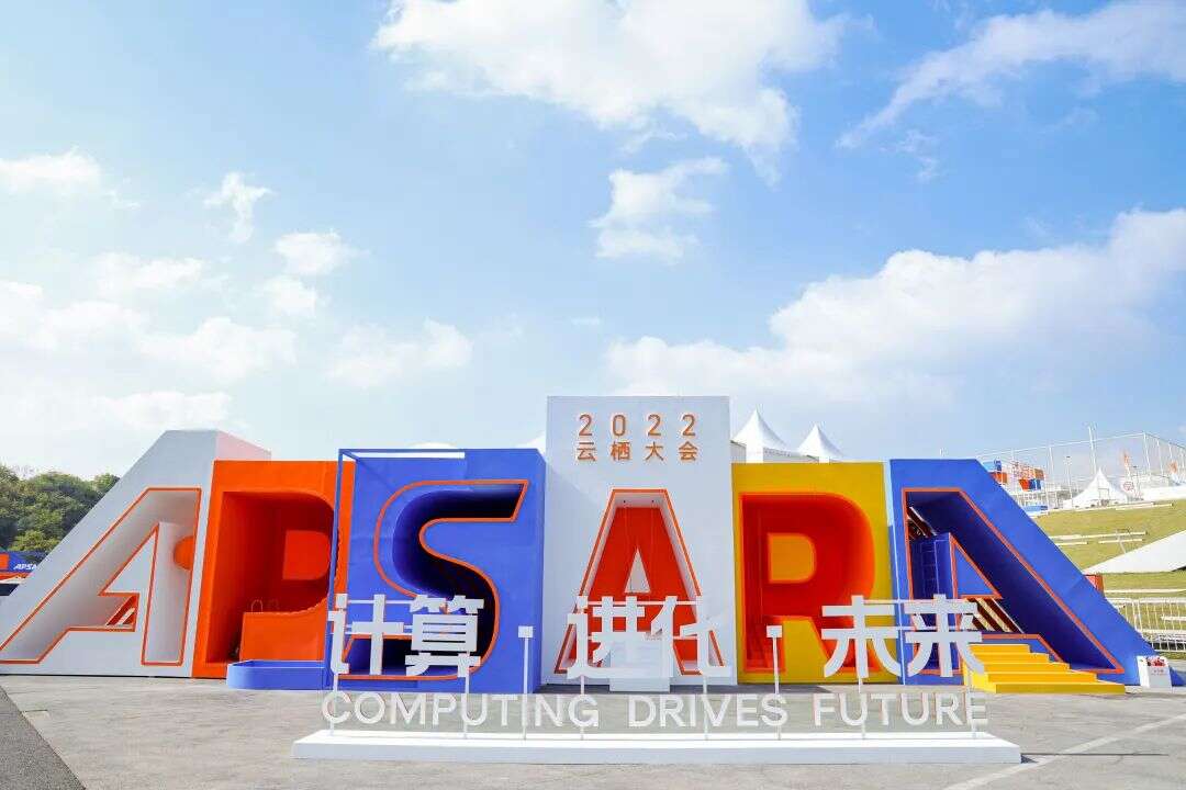 阿里云半年急行军，交上「Back to Basic」第一份答卷