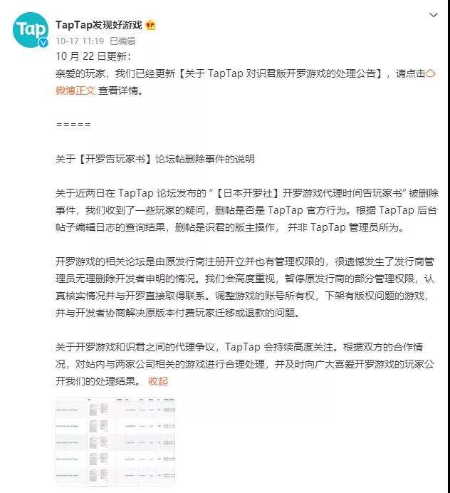 开罗游戏今日正式重返国内市场，三款手游独家免费上架TapTap