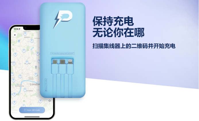 品牌案例 | 每小时25元，中国共享充电宝遍布欧洲，同业第三