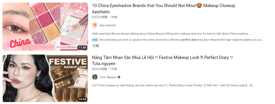 美妆篇：把“东方特产”种到海外