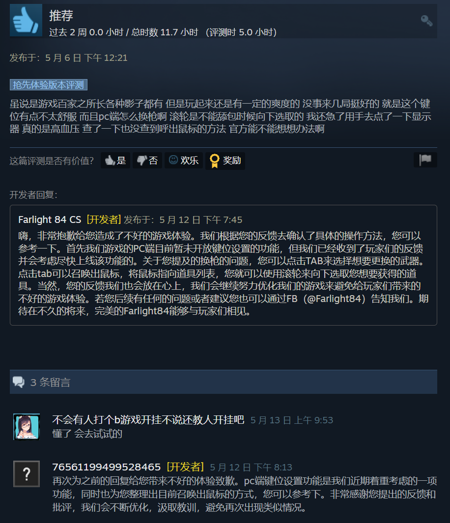 零推广零买量，莉莉丝近年最低调的新品，DAU悄悄超过了100万