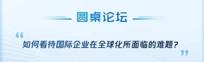 一图Q&A | 全球化浪潮下，跨国公司如何触达全球，开启技术力新时代？