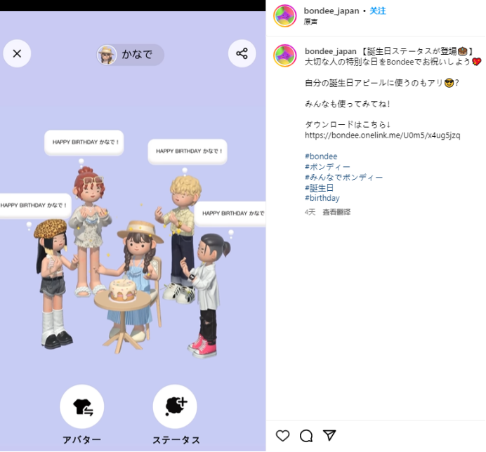 全球观察丨角色扮演、线上轰趴 海外年轻人社交怎么越玩越花？