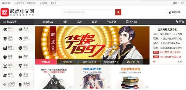 人气、世界观、角色，游戏业到底需要怎样的网文IP？