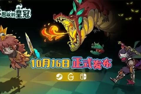 NExT Studios《不思议的皇冠》Steam好评80%，这款Roguelike大有不同