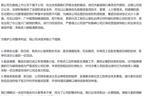 百人国产3A游戏团队解散背后：图森未来内部风波始末