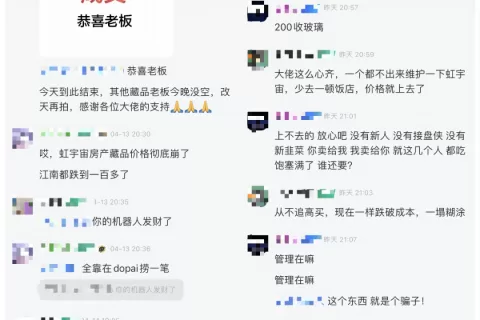 林俊杰认栽，第一波元宇宙炒房团“覆灭”