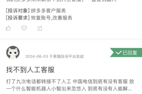 过完618，我把用AI客服的店给拉黑了
