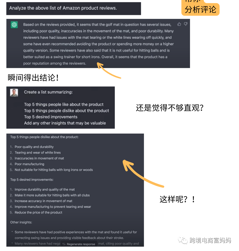 北美大卖已经充分利用ChatGPT开挂运营亚马逊