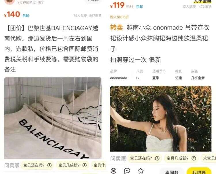 这届越南年轻人，在中国互联网平台疯狂“淘宝”
