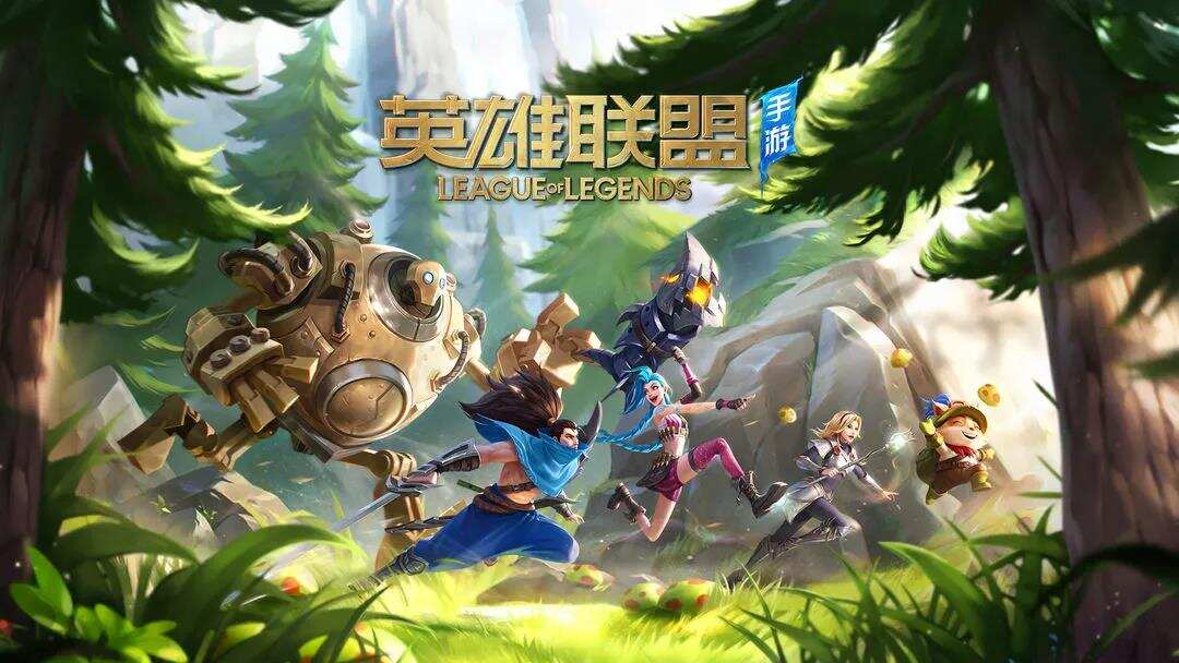 腾讯卷起来玩命，英雄联盟VS王者荣耀，MOBA对决只是开胃菜？