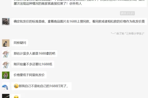 拼多多跨境项目Temu有多内卷？不止996，还要最低价
