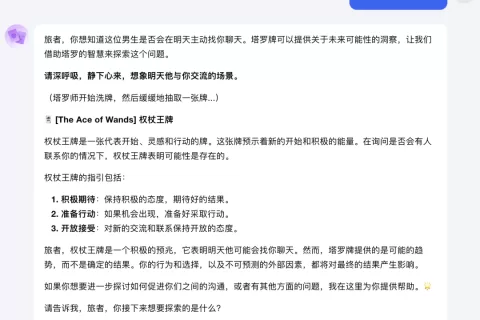 没想到，第一个被 AI 取代的，是塔罗牌占卜师