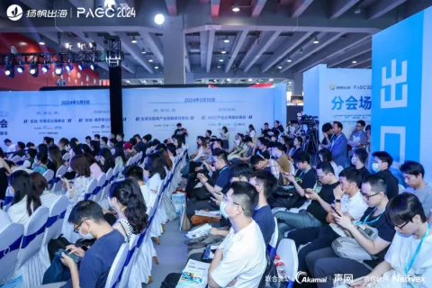 PAGC2024前线·东南亚出海峰会回顾 | 出海新机遇，纵深向南洋