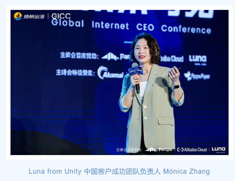 2023 GICC 高清图集丨首日主峰会最精彩的瞬间都在这！