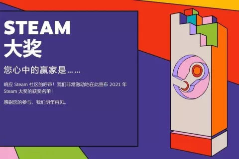 Steam年度大奖出炉：生化危机获年度最佳，三款国产游戏遗憾落选