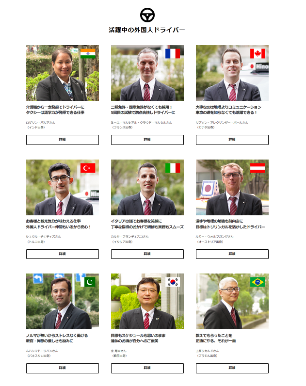 一周干3天，月入50万：日本为什么还是没人开出租车？