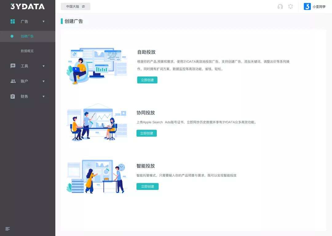 进入全面隐私时代，iOS买量市场有哪些变化？
