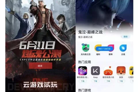 打破发行定势，腾讯在线视频如何助力《鬼泣-巅峰之战》一战成名？