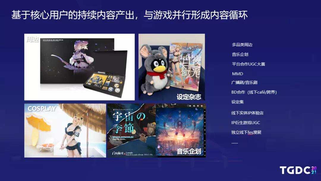 出海观察丨再谈二次元主战场 《白夜极光》如何抢占日本手游市场