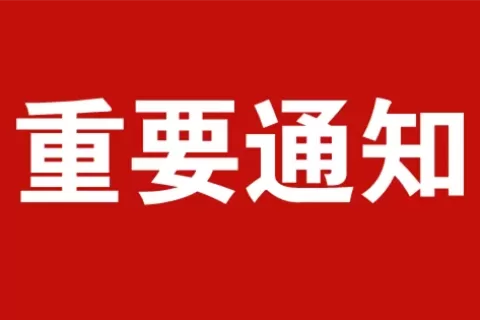 国家新闻出版署出手！公开发布《网络游戏管理办法（草案征求意见稿）》