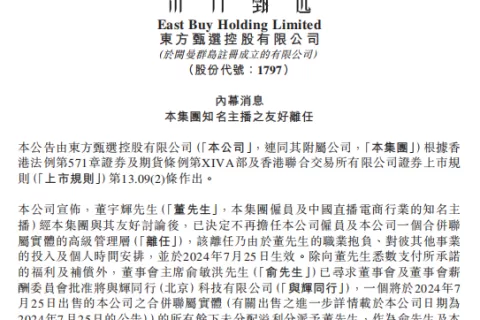 董宇辉单干，7659万元分手费俞敏洪出的