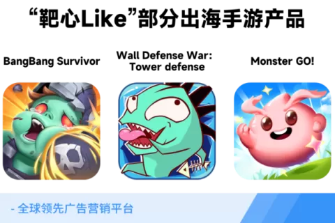 靶心Like小游戏出海潮开启，向僵尸开炮海外素材过万