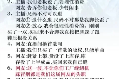 被“神话”的鸿星尔克库存告急，支持者竟围攻同行直播间