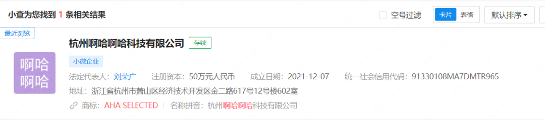 又一大厂高管创业，推出跨境服装品牌独立站AHA SELECTED