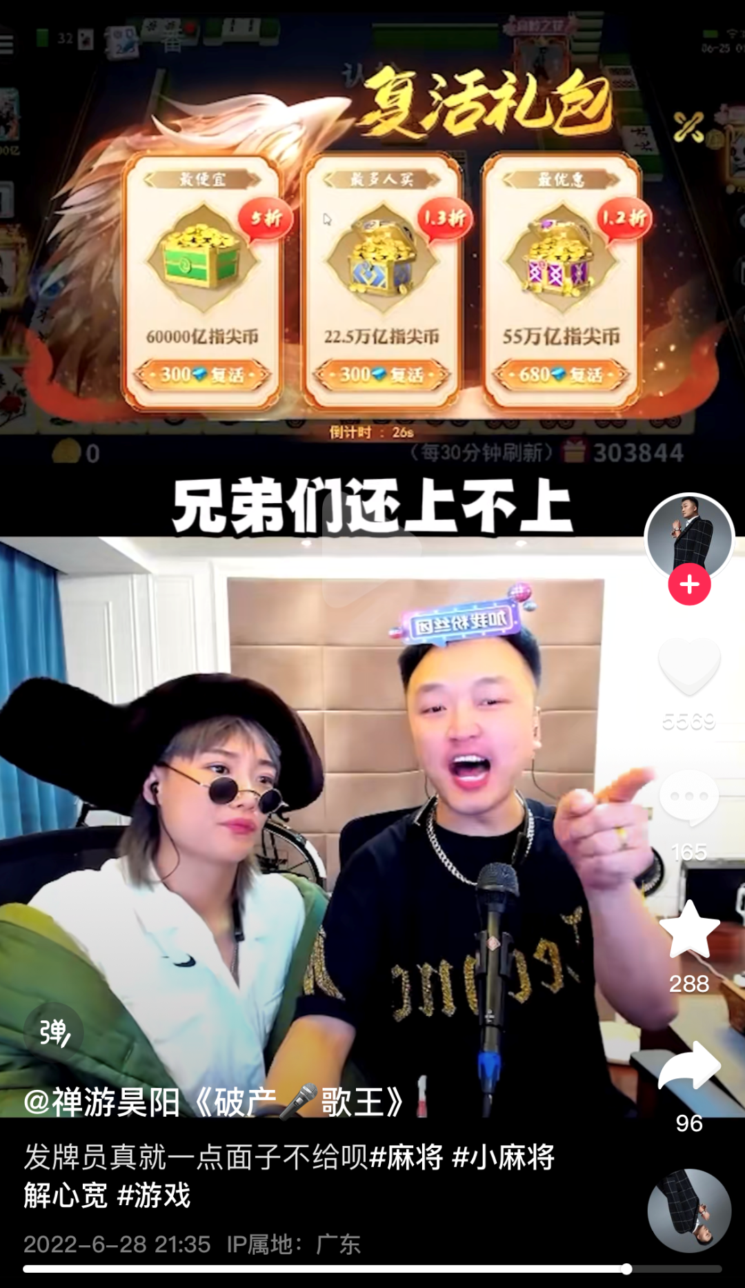 ARPPU一年暴涨两倍，这家游戏公司在直播间里发现了捷径