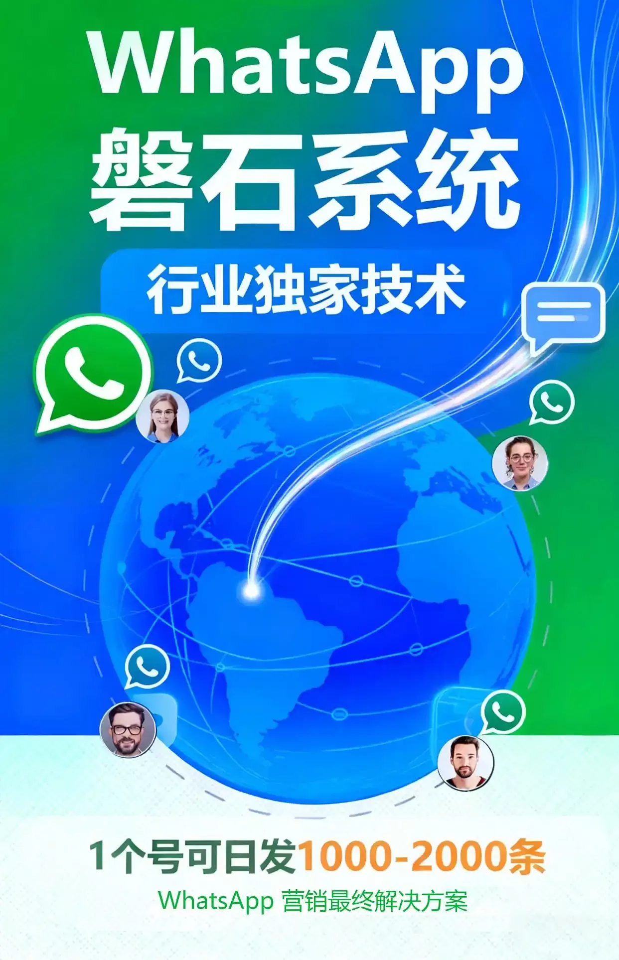 出海商家必看！WhatsApp 营销怕封号？私域神器AI WhatsApp磐石系统帮你筑牢账号安全防线