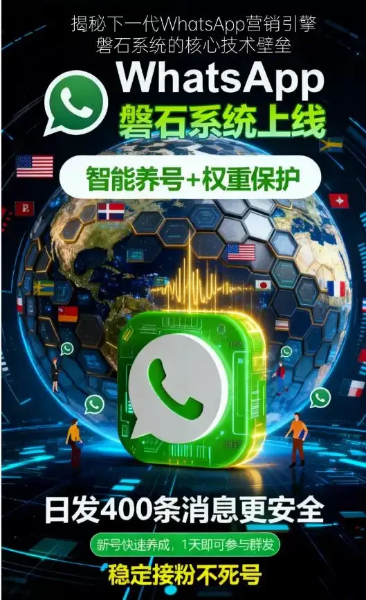 WhatsApp群发为什么总被封？WhatsApp群发和绿标号的营销推广技巧