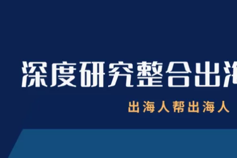 【线下活动预告】“云聚”计划武汉站：游戏出海，新征程在何方