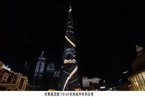 点亮世界第一高楼迪拜塔，BIGO一夜火出圈