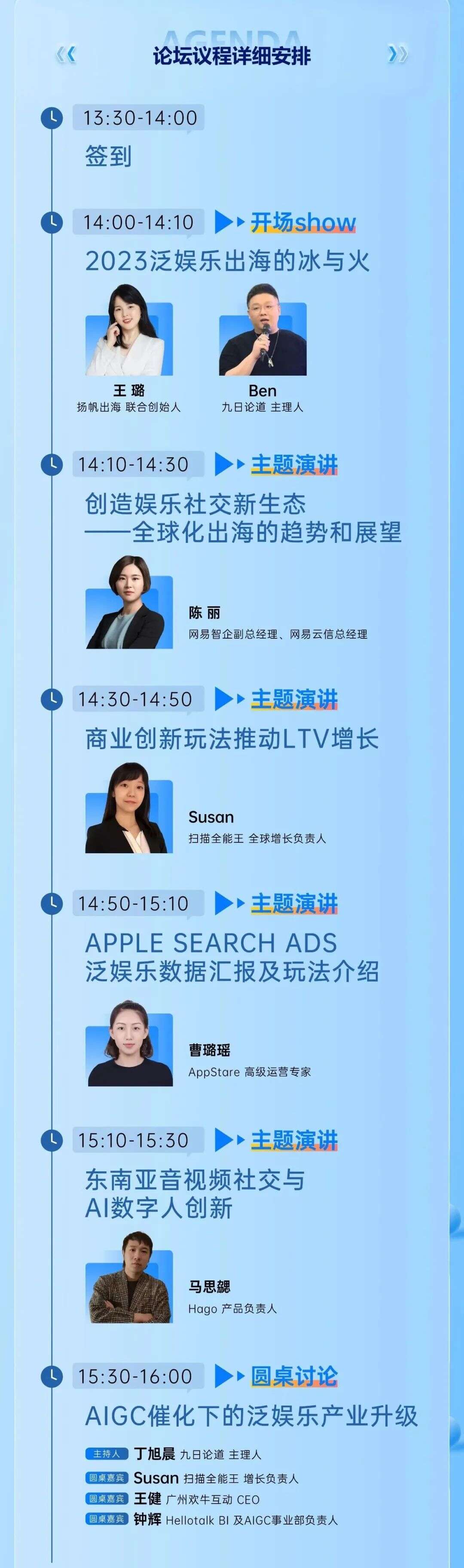 PAGC 2023 | 寻找市场突围的核心要义 6月16日相约泛娱乐出海论坛