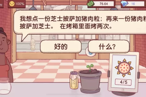 连续霸榜11天，突然爆火的《可口的披萨，美味的披萨》是什么来头？