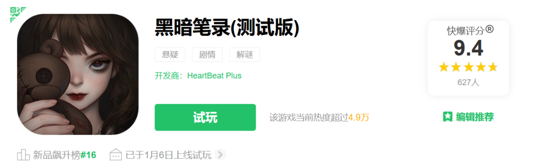 打造“纸嫁衣宇宙”后，心动互娱开始探索“西式恐怖”的游戏化表达方式