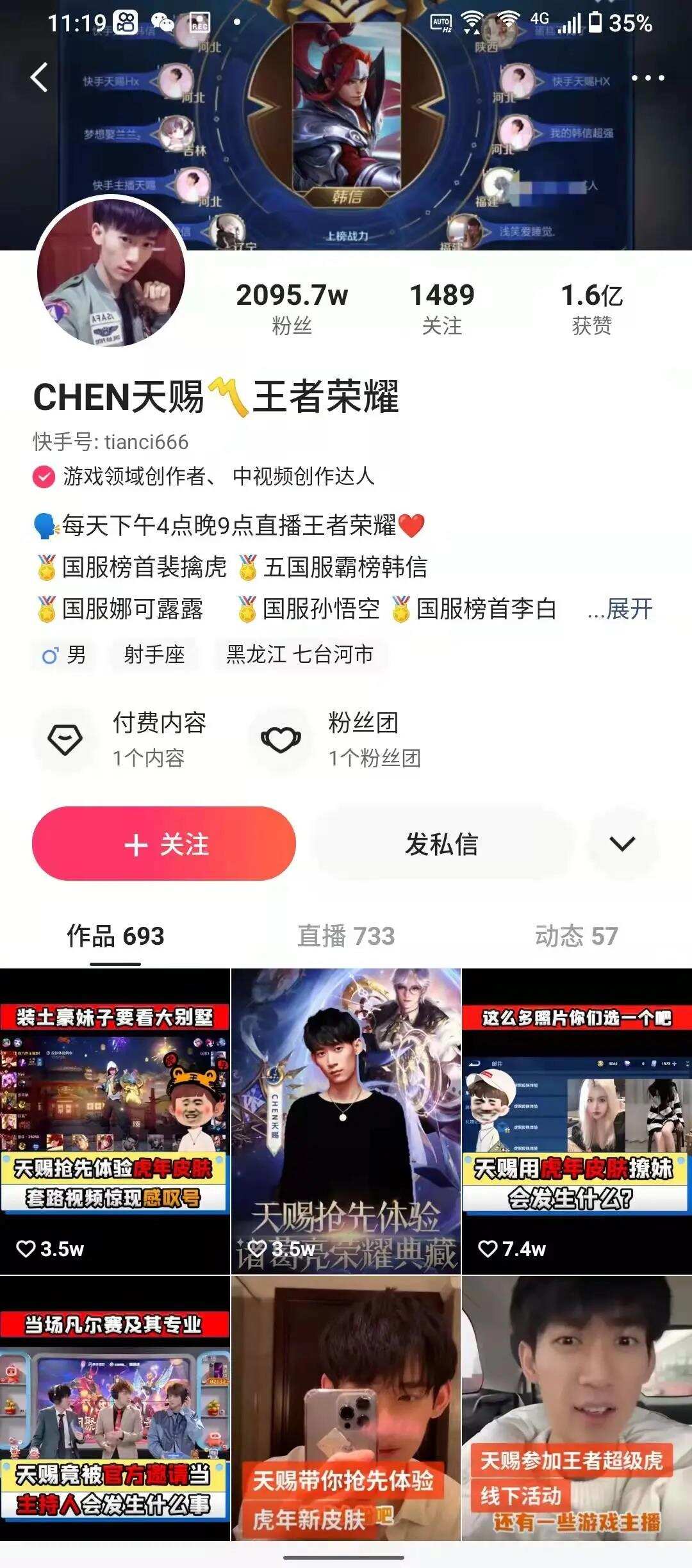 一场游戏直播超2亿人观看，你需要重新理解快手了