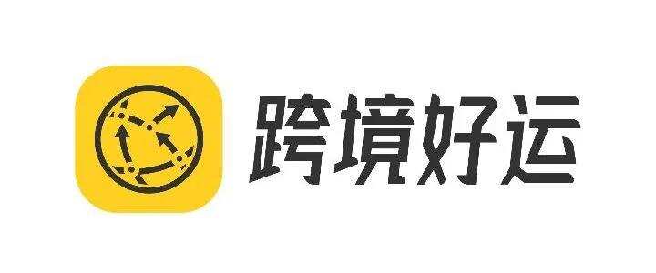 行业观察 | 频获高额融资 跨境电商出海2021年投融资大事件（附跨境电商行业年度报告合集）