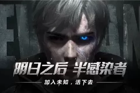 杀进双榜TOP 6，上线三年的《明日之后》继续领跑末日生存品类