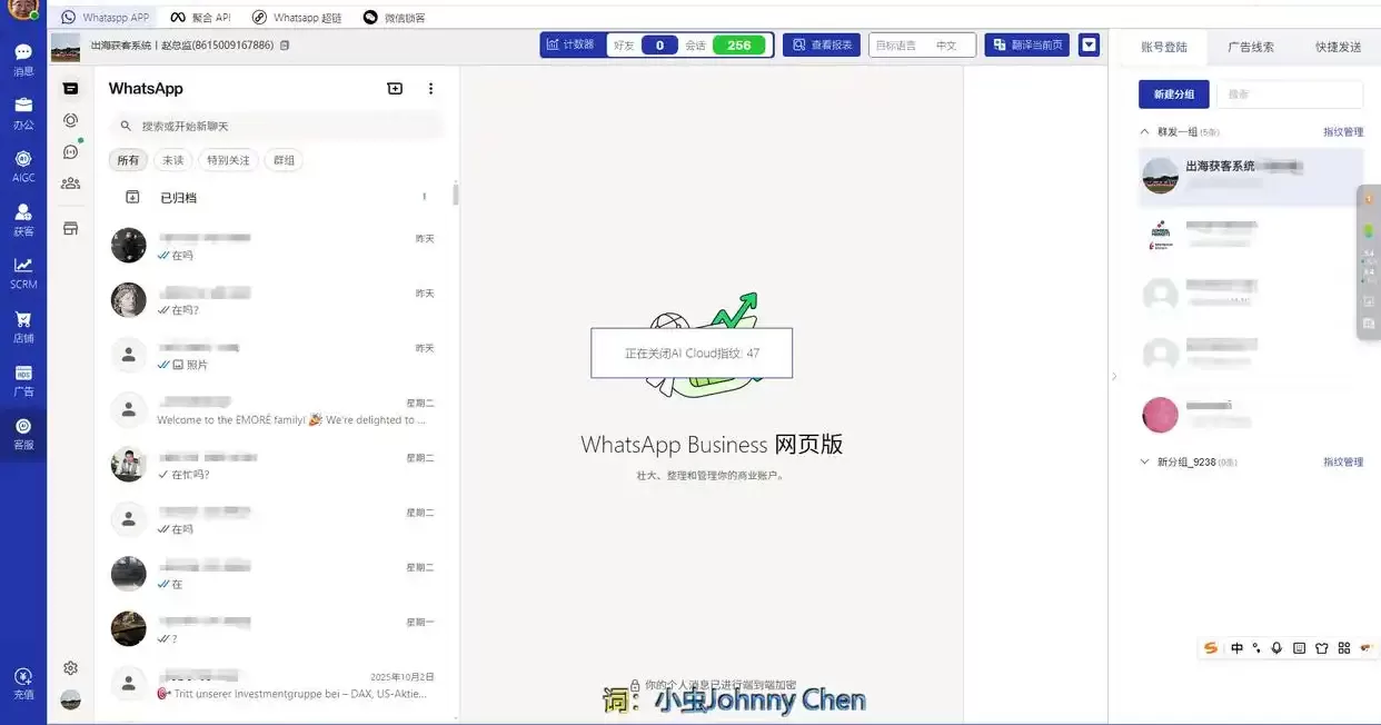 最新方案：2025年WhatsApp群发防封新技术